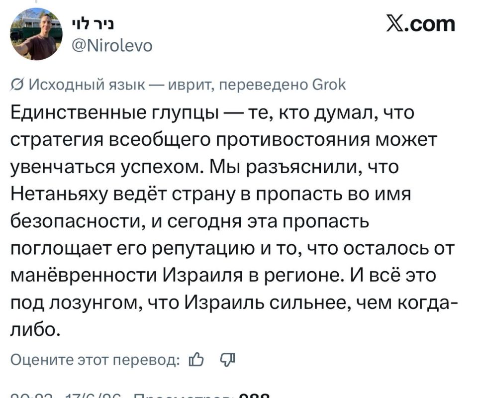 Аббас Джума: Под постом Барака Равида в X, в котором он перевел пункты американо-иранского меморандума на иврит, настоящий ад. Израильтяне проклинают Трампа и Биби, жалуются, негодуют, ехидничают Аббас Джума: Под постом Барака Равида в X, в котором он перевел пункты американо-иранского меморандума на иврит, настоящий ад. Израильтяне проклинают Трампа и Биби, жалуются, негодуют, ехидничают
