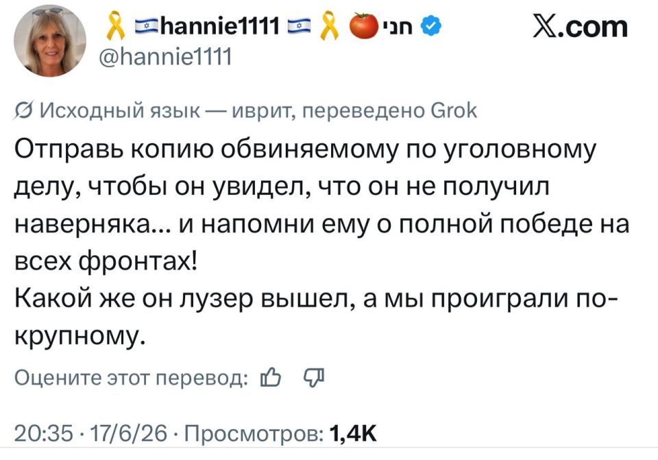 Аббас Джума: Под постом Барака Равида в X, в котором он перевел пункты американо-иранского меморандума на иврит, настоящий ад. Израильтяне проклинают Трампа и Биби, жалуются, негодуют, ехидничают Аббас Джума: Под постом Барака Равида в X, в котором он перевел пункты американо-иранского меморандума на иврит, настоящий ад. Израильтяне проклинают Трампа и Биби, жалуются, негодуют, ехидничают