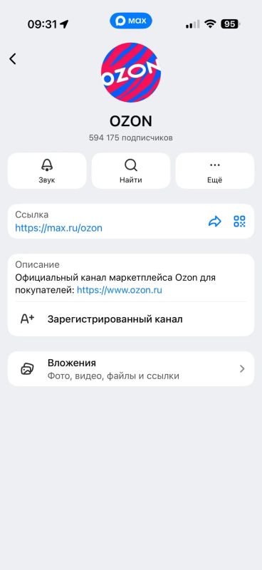 Озону заблокировали канал в Максе с полумиллионом подписчиков Озону заблокировали канал в Максе с полумиллионом подписчиков