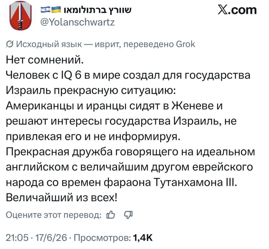 Аббас Джума: Под постом Барака Равида в X, в котором он перевел пункты американо-иранского меморандума на иврит, настоящий ад. Израильтяне проклинают Трампа и Биби, жалуются, негодуют, ехидничают Аббас Джума: Под постом Барака Равида в X, в котором он перевел пункты американо-иранского меморандума на иврит, настоящий ад. Израильтяне проклинают Трампа и Биби, жалуются, негодуют, ехидничают