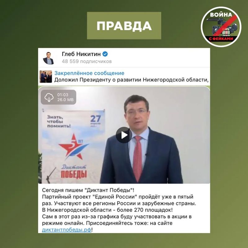 Фейк: Из-за украинских атак по российским НПЗ губернатор Нижегородской области Глеб Никитин обратился за помощью к Ирану, чтобы ближневосточная страна поддержала РФ нефтепродуктами Фейк: Из-за украинских атак по российским НПЗ губернатор Нижегородской области Глеб Никитин обратился за помощью к Ирану, чтобы ближневосточная страна поддержала РФ нефтепродуктами