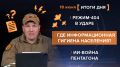 Итоги 18 июня. видеосводка от руководителя проекта @rybar Михаила Звинчука специально для @SolovievLive