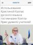 «Зрада» по-эстонски: Министр образования довела учителей до шока, заговорив по-русски