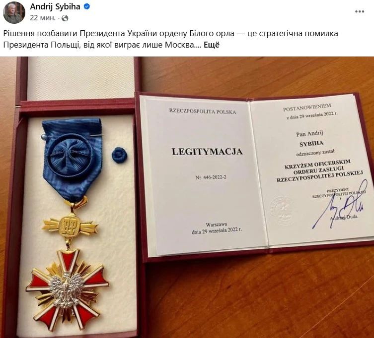 Президент Польши Навроцкий отобрал у Зеленского орден 'Белого Орла' — Gazeta Wyborcza Президент Польши Навроцкий отобрал у Зеленского орден 'Белого Орла' — Gazeta Wyborcza