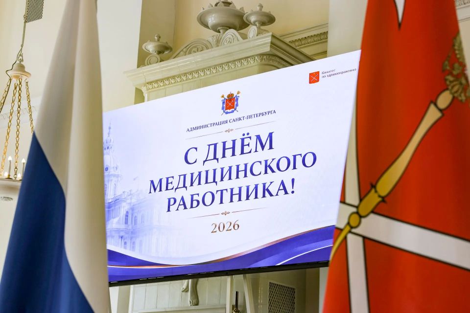 Александр Беглов вручил награды лучшим медицинским работникам Петербурга