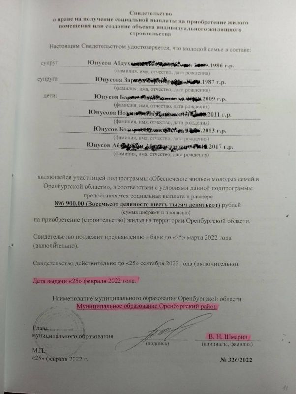 Паспорта – пожалуйста и квартиры за счёт бюджета: Ещё одна история успеха многодетной семьи мигрантов Паспорта – пожалуйста и квартиры за счёт бюджета: Ещё одна история успеха многодетной семьи мигрантов