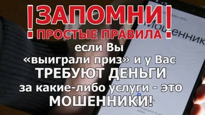 РЕАЛЬНОЕ ОБРАЩЕНИЕ ГРАЖДАНИНА О МОШЕННИЧЕСКИХ ДЕЙСТВИЯХ: