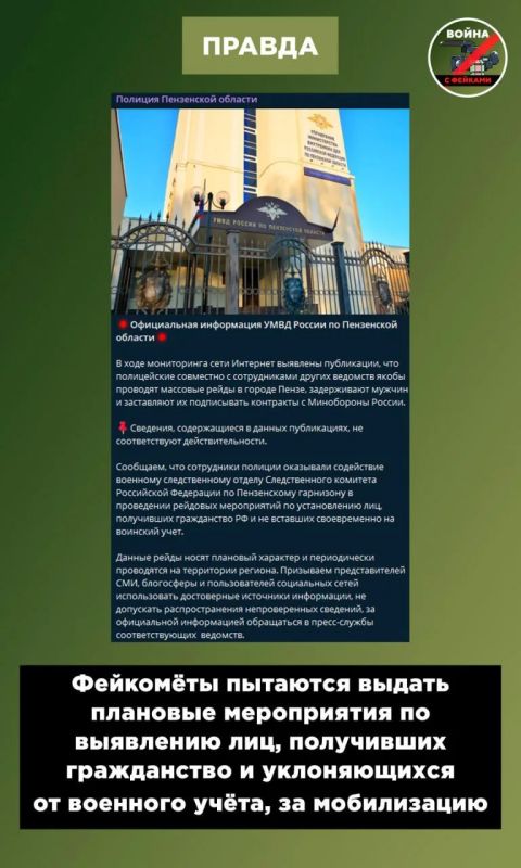 Фейк: В Пензе сотрудники военкоматов проводят облавы на мужчин Фейк: В Пензе сотрудники военкоматов проводят облавы на мужчин