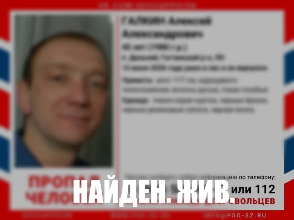 В лесах под Гатчиной найден пропавший мужчина