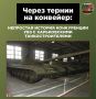 Одесский маршал, шестой каток и сырой «украинец»: как политика убила лучший танк, а Уралвагонзавод «назло» сделал два новых