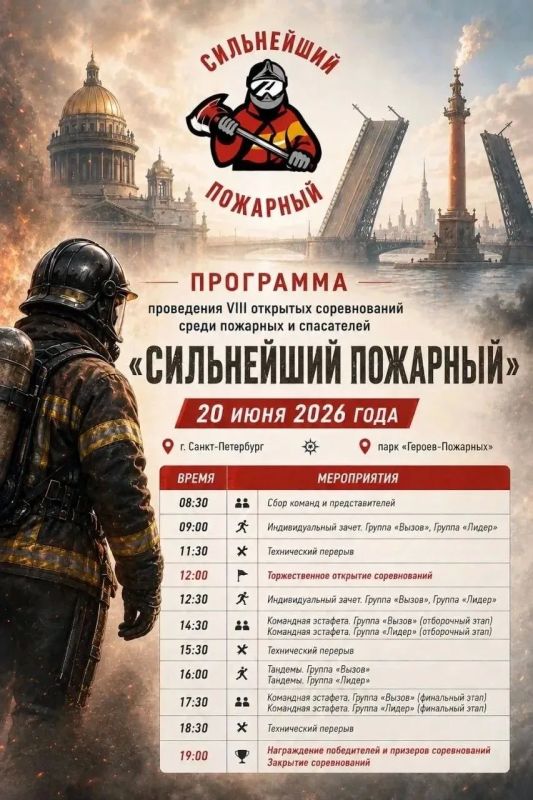 Завтра в Петербурге будет жарко! Завтра в Петербурге будет жарко!