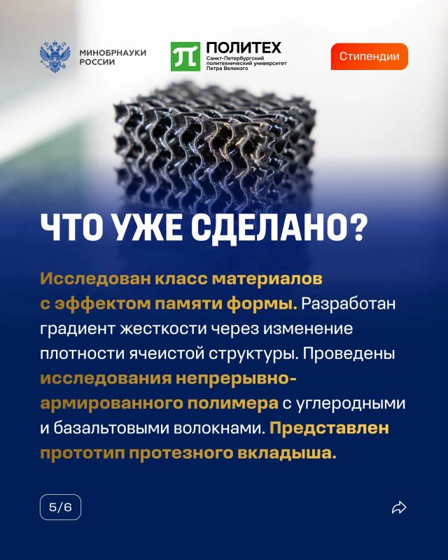 Победители конкурсного отбора 2026 года на назначение стипендии Президента Российской Федерации для аспирантов и адъюнктов Победители конкурсного отбора 2026 года на назначение стипендии Президента Российской Федерации для аспирантов и адъюнктов
