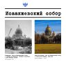 Ленинград пережил 872 дня блокады, но не утратил своего величия