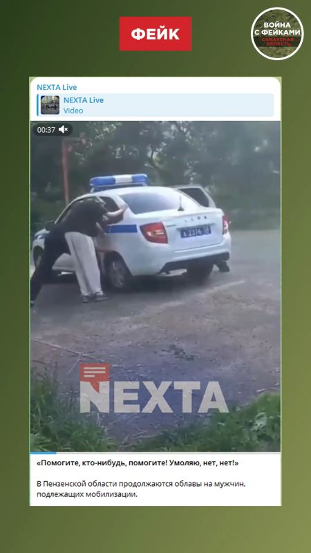 Фейк: В Пензе и области продолжаются облавы: мужчин похищают и отправляют на фронт