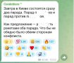 Поддерживаем инициативу?