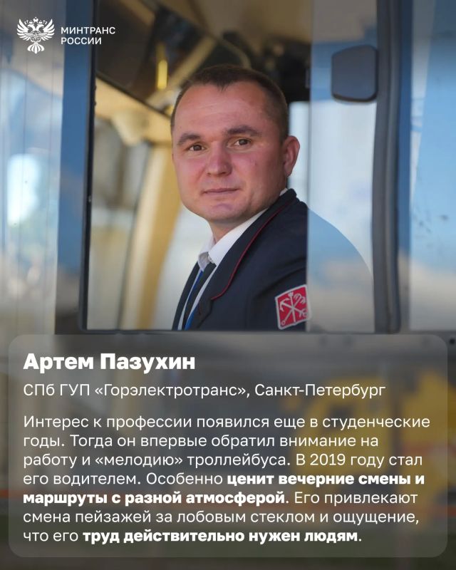 Сильнейшие за рулем троллейбуса Сильнейшие за рулем троллейбуса