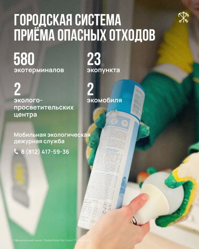 Этой весной петербуржцы сдали более 1300 тонн опасных отходов