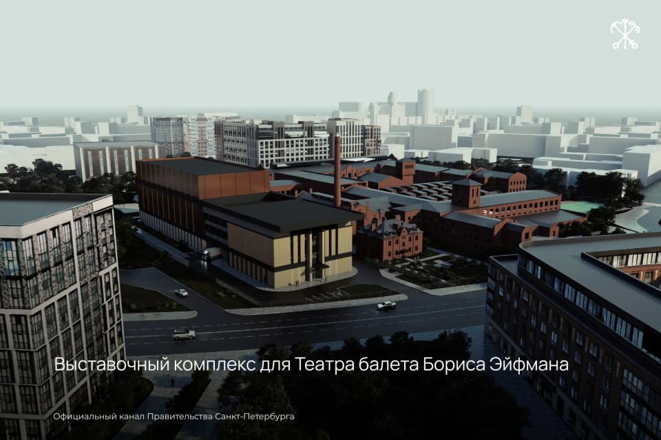 Новый выставочный комплекс для Театра балета Бориса Эйфмана построят в переулке Декабристов Новый выставочный комплекс для Театра балета Бориса Эйфмана построят в переулке Декабристов