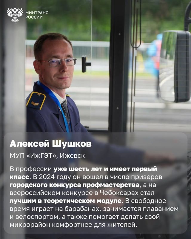 Сильнейшие за рулем троллейбуса Сильнейшие за рулем троллейбуса