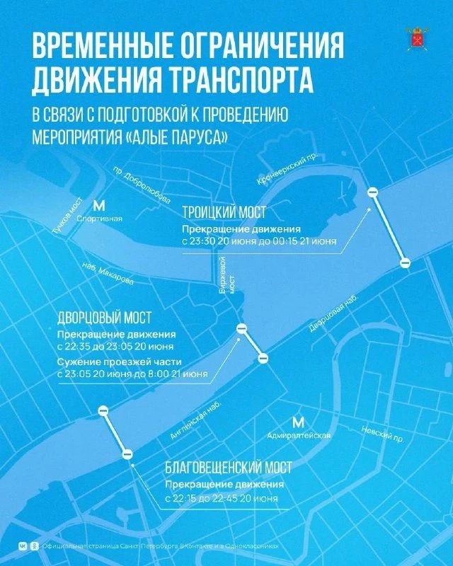 Мосты в центре Петербурга разведут сегодня вечером для репетиции «Алых парусов»