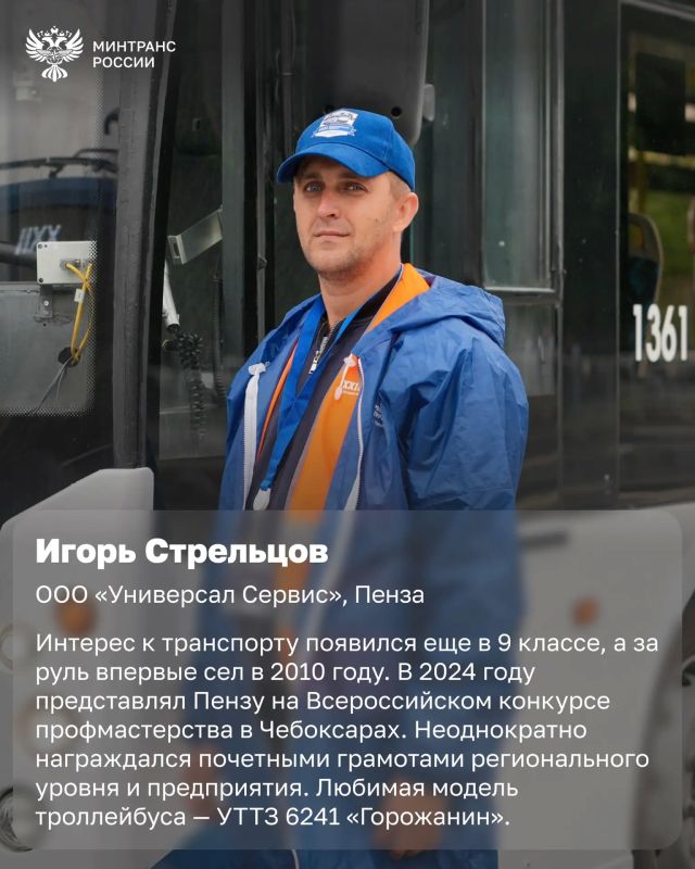 Сильнейшие за рулем троллейбуса Сильнейшие за рулем троллейбуса