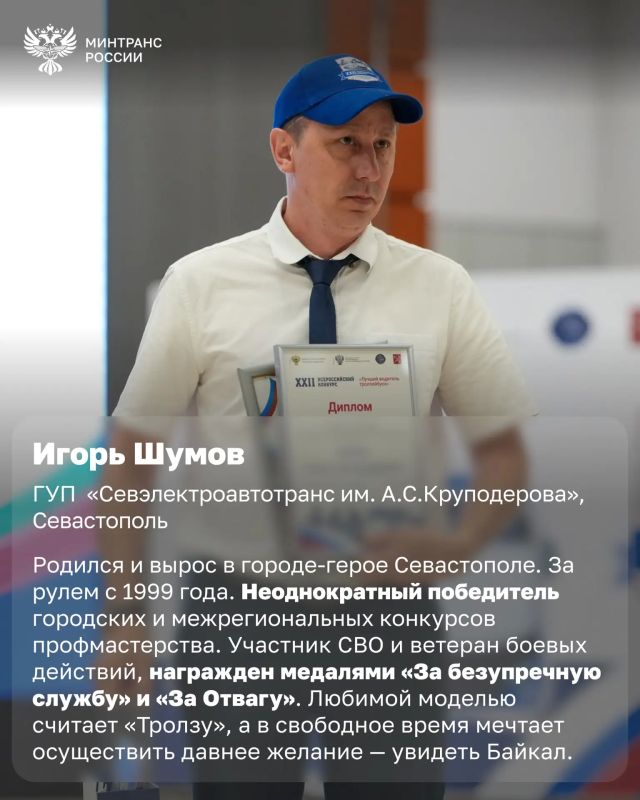 Сильнейшие за рулем троллейбуса Сильнейшие за рулем троллейбуса