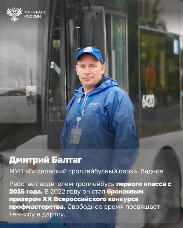 Сильнейшие за рулем троллейбуса Сильнейшие за рулем троллейбуса