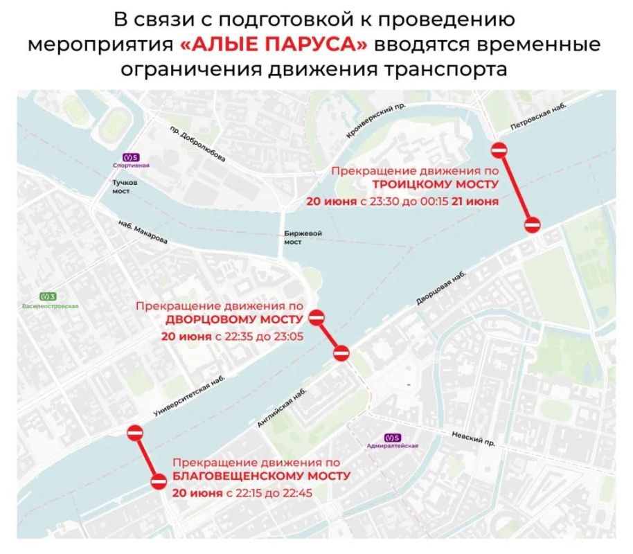Уважаемые петербуржцы и гости города! Информируем!