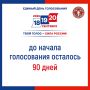 Стартовали избирательные кампании по выборам депутатов Государственной Думы России девятого созыва и депутатам Законодательного Собрания Санкт-Петербурга восьмого созыва