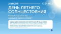 Когда речь заходит о белых ночах, принято вспоминать город, ставший символом этого природного явления, — Санкт-Петербург