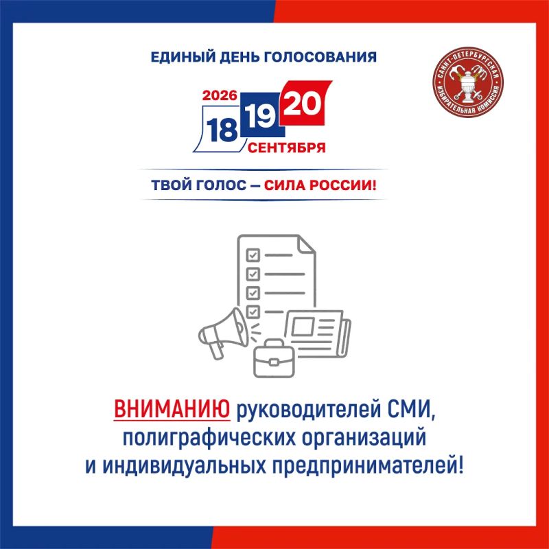 К сведению руководителей средств массовой информации, полиграфических организаций и индивидуальных предпринимателей!