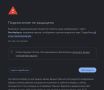 Юрий Баранчик: Железный интернет-занавес: российские платформы теряют сертификаты безопасности