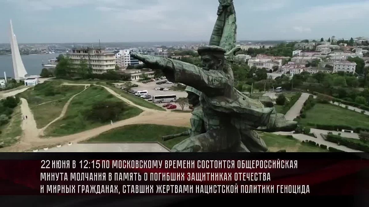 22 июня 1941 года — день памяти и скорби