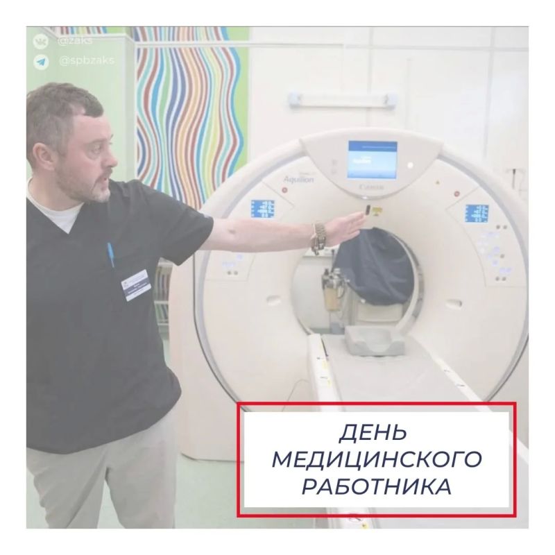 Председатель Законодательного Собрания Александр Бельский поздравил петербуржцев с Днём медицинского работника: