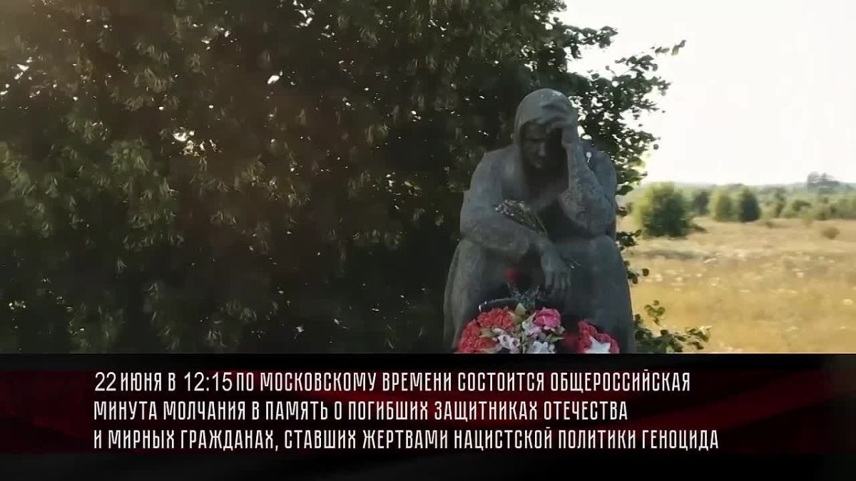 Завтра в 12:15 МВД России примет участие в Общероссийской минуте молчания