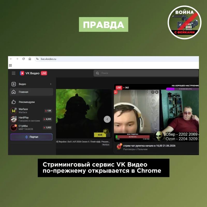 Фейк: Сайт ВКонтакте и его сервисы небезопасны: в Chrome при переходе на VK Play появляется предупреждение, что «подключение не защищено», — пишут телеграм-каналы Фейк: Сайт ВКонтакте и его сервисы небезопасны: в Chrome при переходе на VK Play появляется предупреждение, что «подключение не защищено», — пишут телеграм-каналы