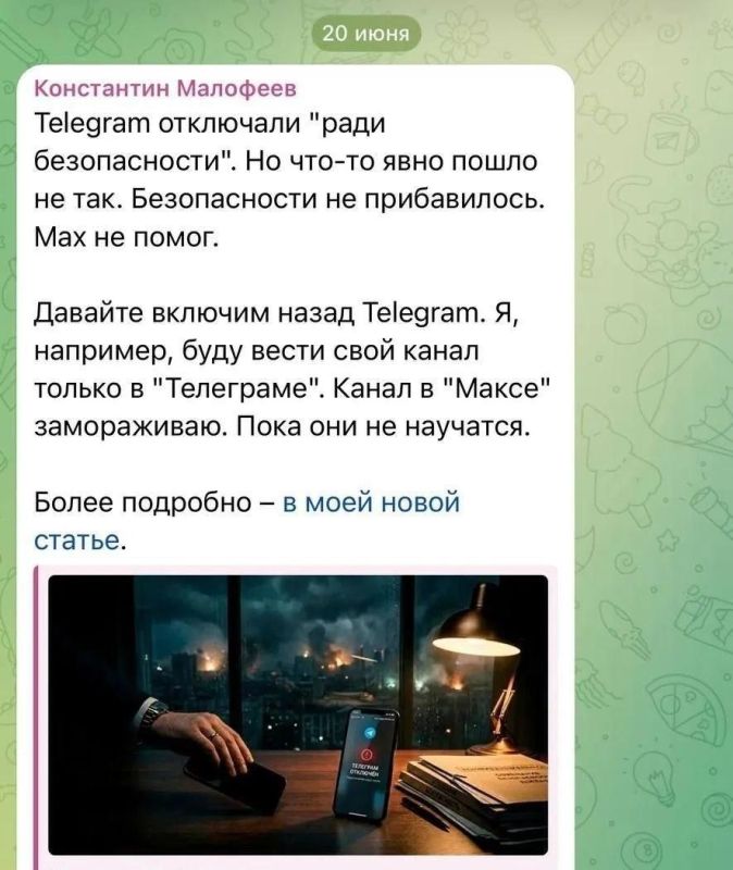 Михаил Онуфриенко: Российский бизнесмен Константин Малофеев, который в 2014 году одним из первых поддержал "Русскую весну" и людей в Крыму и на Донбассе не словом, а рублем, призвал разблокировать Телеграм и заявил, что... Михаил Онуфриенко: Российский бизнесмен Константин Малофеев, который в 2014 году одним из первых поддержал "Русскую весну" и людей в Крыму и на Донбассе не словом, а рублем, призвал разблокировать Телеграм и заявил, что...