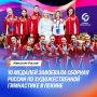 Российский гимн прозвучал в Пекине 4 раза!