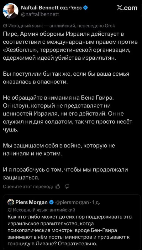 Пост Бен-Гвира про Ливан вызвал бурю в соцсетях, его прокомментировало множество известных людей, включая телеведущего Пирса Моргана Пост Бен-Гвира про Ливан вызвал бурю в соцсетях, его прокомментировало множество известных людей, включая телеведущего Пирса Моргана