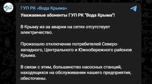 Сергей Колясников: Жителей Крыма просят отключить кондиционеры на время ликвидации аварии в электросетях (с) советник главы Крыма Крючков