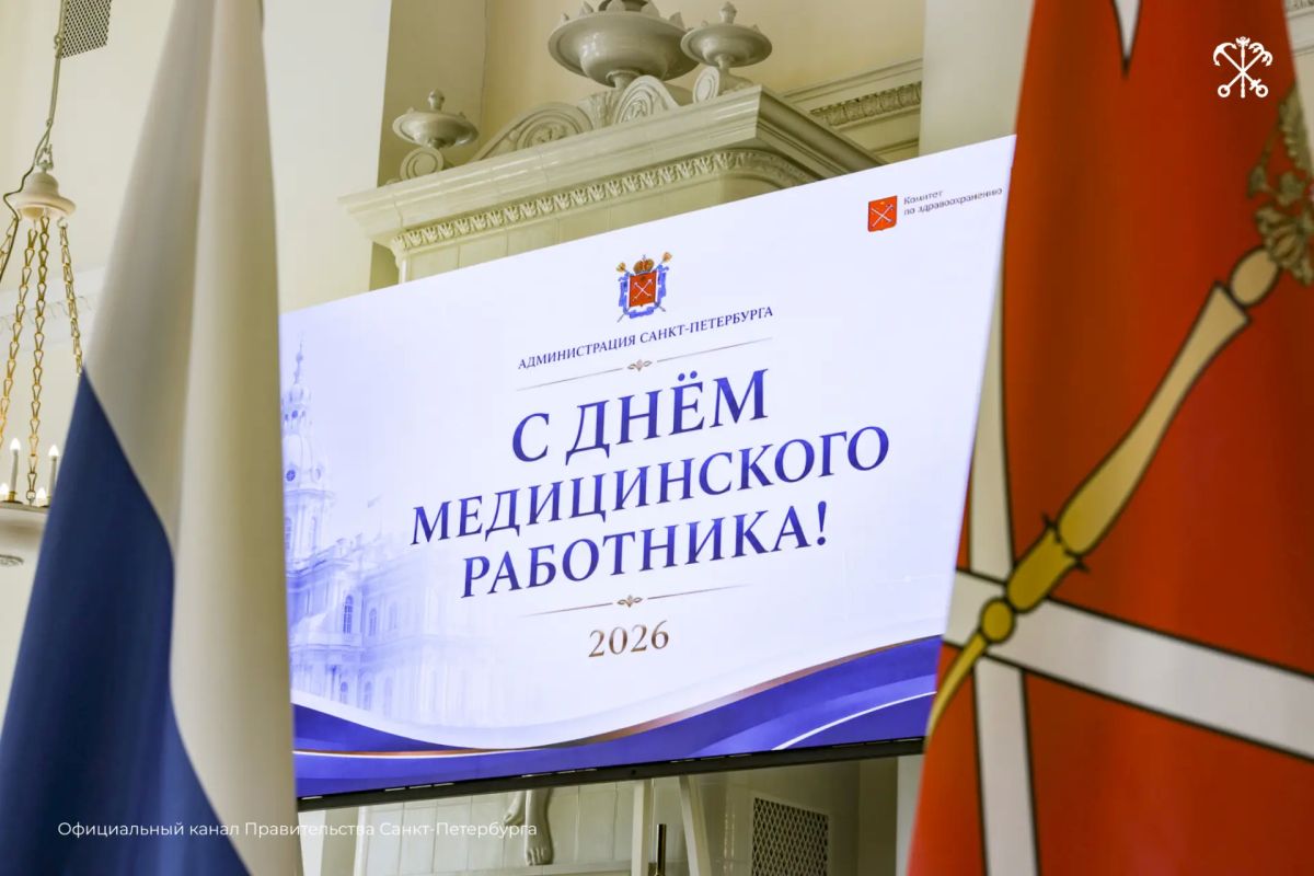 Лучших медицинских работников Северной столицы наградили в Смольном