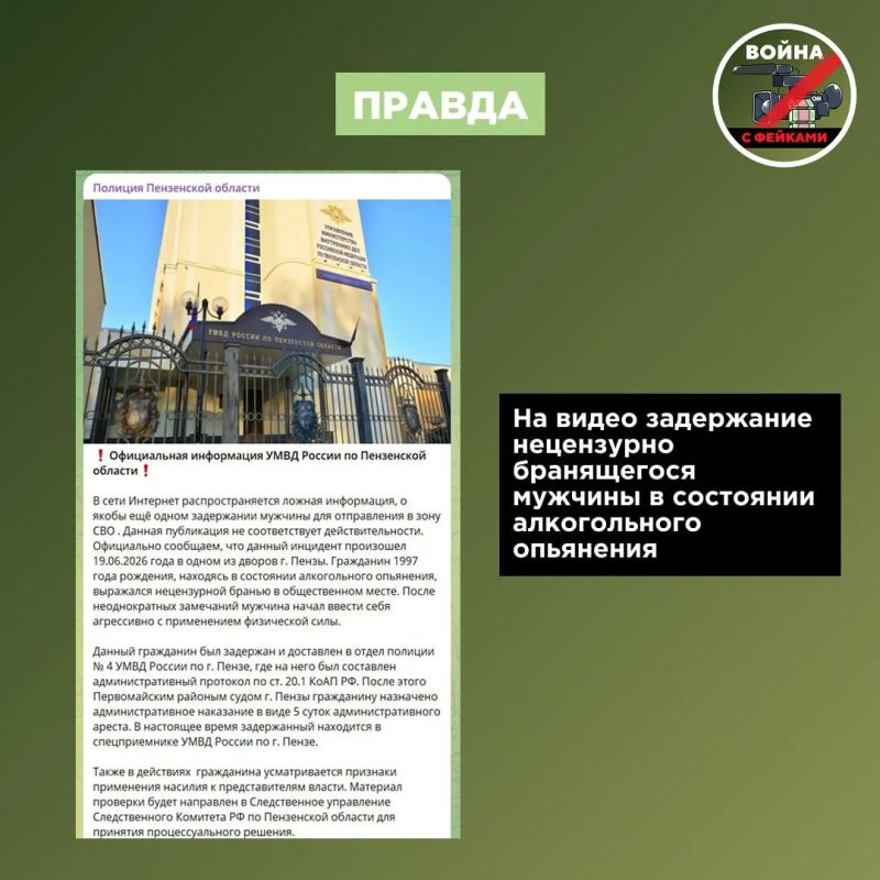 Фейк: В Пензе полицейские попытались мобилизовать мужчину возле ТЦ «Радужный» Фейк: В Пензе полицейские попытались мобилизовать мужчину возле ТЦ «Радужный»