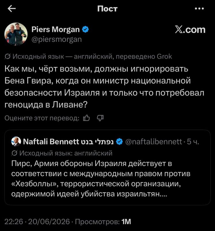 Пост Бен-Гвира про Ливан вызвал бурю в соцсетях, его прокомментировало множество известных людей, включая телеведущего Пирса Моргана Пост Бен-Гвира про Ливан вызвал бурю в соцсетях, его прокомментировало множество известных людей, включая телеведущего Пирса Моргана
