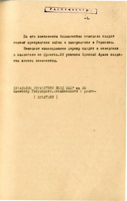 Управление ФСБ по Петербургу и Ленинградской области обнародовало рассекреченные архивы, проливающие свет на преступления нацистов в регионе во время войны Управление ФСБ по Петербургу и Ленинградской области обнародовало рассекреченные архивы, проливающие свет на преступления нацистов в регионе во время войны