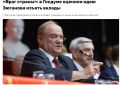 Сергей Мардан: Продолжая тему, глава комитета Госдумы по финрынку Анатолий Аксаков уже назвал эту идею провокацией и сказал, что такие заявления могут делать только «враги страны»