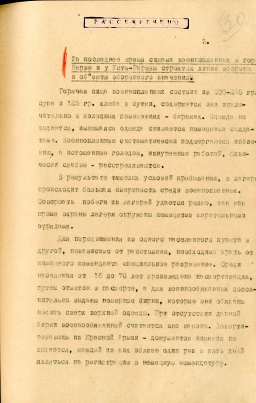 ФСБ обнародовала документы о зверствах фашистов в Ленобласти в годы оккупации, сообщили ТАСС в пресс-службе УФСБ РФ по Санкт-Петербургу и Ленобласти ФСБ обнародовала документы о зверствах фашистов в Ленобласти в годы оккупации, сообщили ТАСС в пресс-службе УФСБ РФ по Санкт-Петербургу и Ленобласти