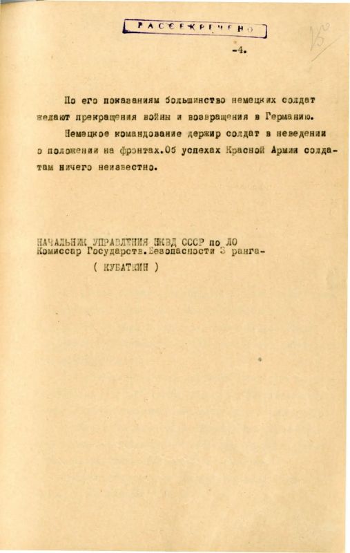 ФСБ обнародовала документы о зверствах фашистов в Ленобласти в годы оккупации, сообщили ТАСС в пресс-службе УФСБ РФ по Санкт-Петербургу и Ленобласти ФСБ обнародовала документы о зверствах фашистов в Ленобласти в годы оккупации, сообщили ТАСС в пресс-службе УФСБ РФ по Санкт-Петербургу и Ленобласти