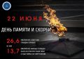 Ровно 85 лет назад, 22 июня 1941 года, фашистская Германия без объявления войны напала на Советский Союз