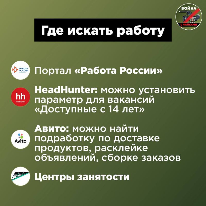 Как не испортить дальнейшую жизнь при поиске летней подработки Как не испортить дальнейшую жизнь при поиске летней подработки