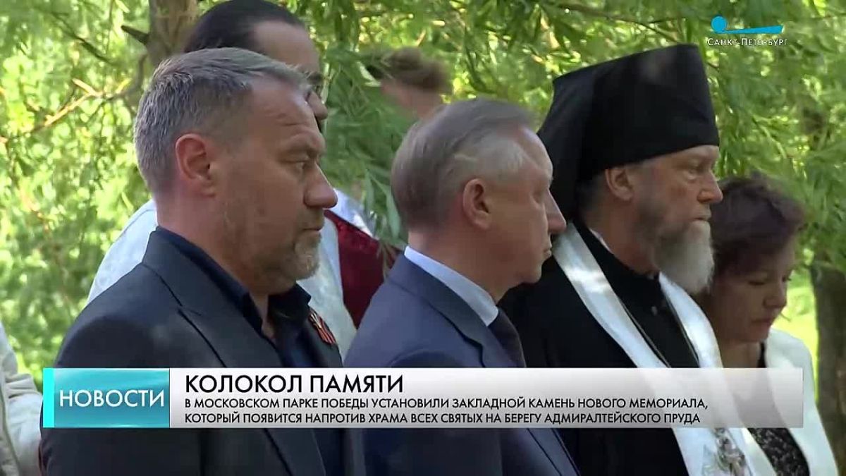 Колокол Памяти появится в Московском парке Победы, напротив храма Всех Святых